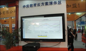 服务教育一线，展望教育未来——北京中庆集团携教育云解决方案亮相普教展